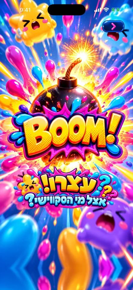 קוויש בום