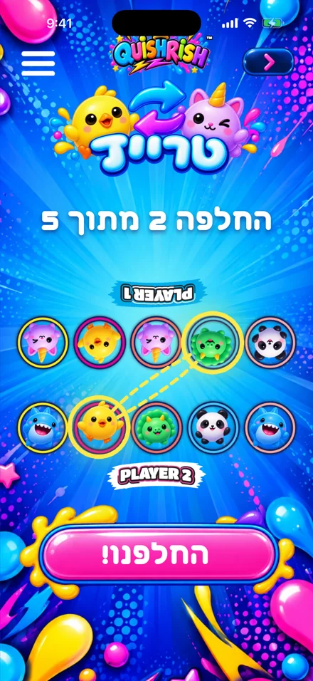 טרייד — החלפה על הלוח